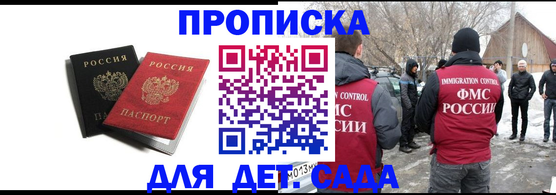 временная регистрация собственник в Мценске