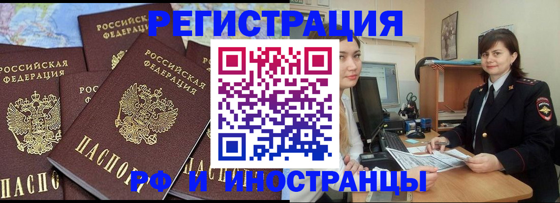 временная регистрация адрес в Мценске