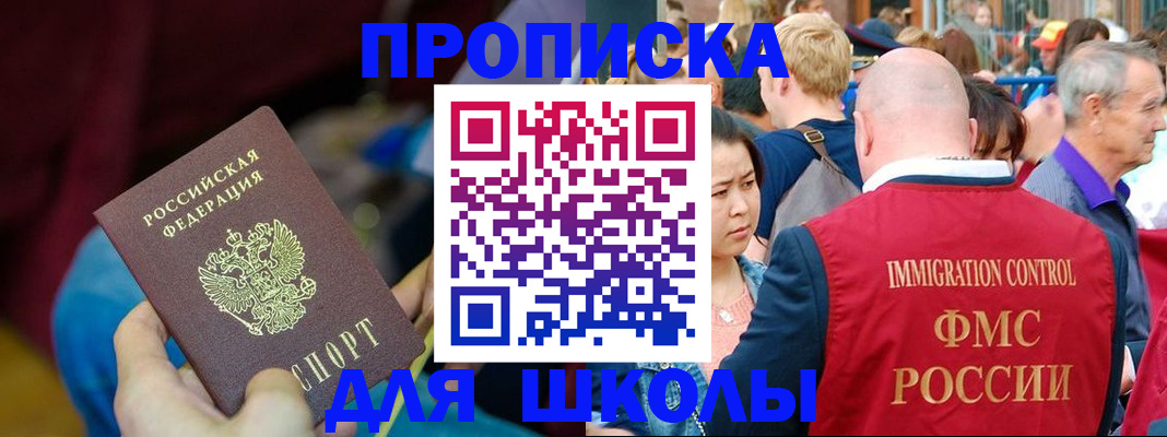 временная регистрация 2025 в Мценске