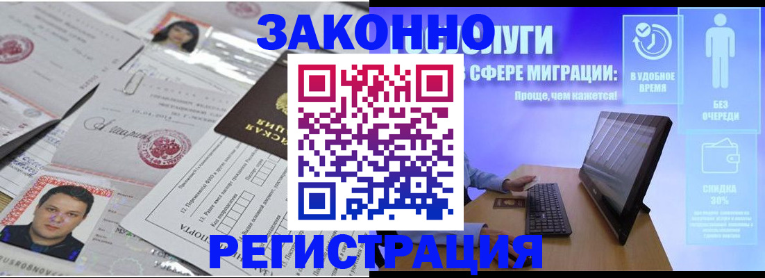 прописка для военкомата в Мценске