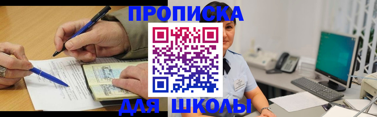 временная регистрация в Мценске