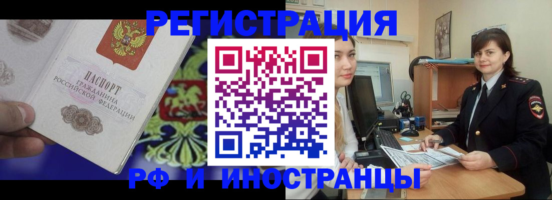 прописка для кредита в Мценске