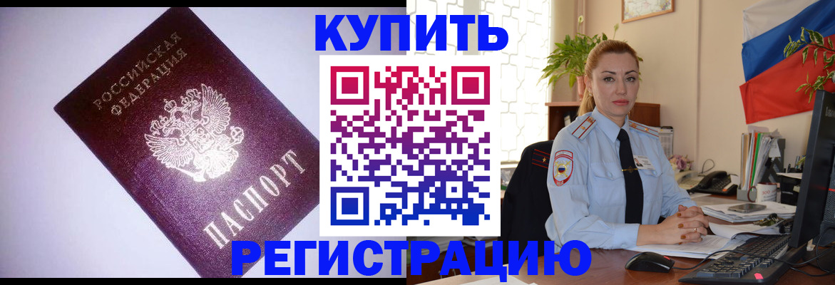 найти адрес прописки в Мценске