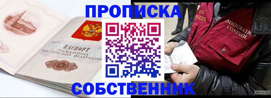 найти адрес прописки в Мценске