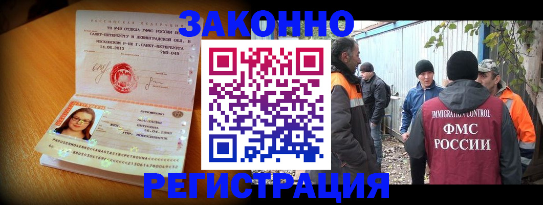 временная регистрация 2025 в Мценске